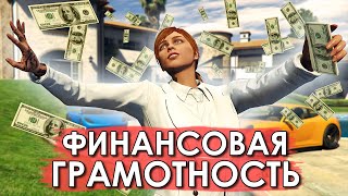 Как много зарабатывать в GTA Online [upl. by Acinorav]