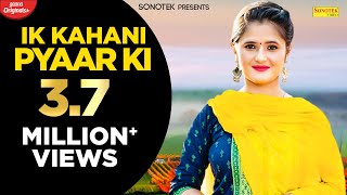 Offical Video Ik Kahani Pyaar Ki Song  Biru Kataria Rahul Puhal  Ft Anjali Raghav  Sonotek [upl. by Labaw664]