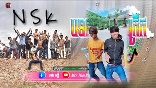 🔴 បទថ្មីៗReMixtik tokReMix២០២៥🎬🎵ពួកអាNSK×41 41រីមិច🔥♋🎵បទរដូវភ្ជុំបិណ្ឌ 💥ti រីមិច ២០២៥ [upl. by Roath]