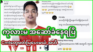 GG Gaming Fest  Ai Esports ကိုရှုံးပြီးတဲ့နောက်falconကုလားမအဆော်ခံနေရပြီ [upl. by Akirej]