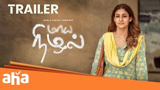 Maya Nizhal Official Trailer  Nayanthara  Kunchacko Boban  Appu N Bhattathiri  Amudhavanan P [upl. by Xavier642]