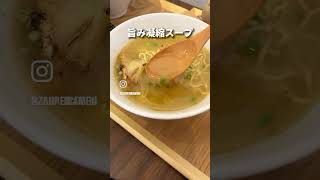 甘鯛らあ麺 三代目善平 ラーメン ramen 東京ラーメン 亀戸 亀戸ラーメン 錦糸町 錦糸町ラーメン 錦糸町グルメ 東京グルメ 魚介系ラーメン 東京ラーメンストリート [upl. by Ettevi]