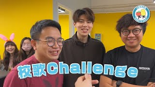 【回憶】校歌Challenge！🏫 你嘅校歌又係點唱呢？🎤🎼｜小薯茄日常 Pomato Daily [upl. by Aenotna]