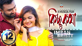 Kichu Kotha  Imran amp Bristy  কিছু কথা  ইমরান ও বৃষ্টি  Official Music Video [upl. by Roban]