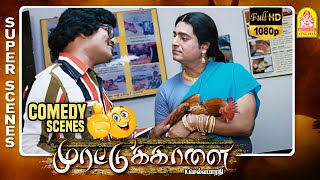 மியாவ் மியாவ் வெண்ண  Murattu Kaalai Full Movie Comedy  Sundar C  Sneha  Vivek Comedy [upl. by Isbel]