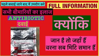 Hemostatic tablet Full Information In Hindi  Uses  Side effects  Dosage [upl. by Ries]