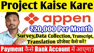 Appen प्लेटफार्म में प्रोजेक्ट कैसे करें Best Part Time Job  Appen Data Collection Project [upl. by Carina]