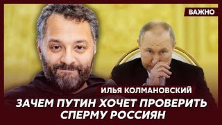 Обозреватель Колмановский о безумии Путина [upl. by Agni]