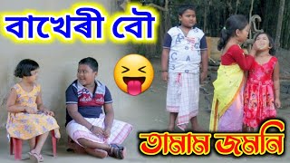 বাপুকনবাখেৰী  Suven Kai Video  Telsura Video [upl. by Manlove1]