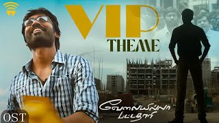 Velai Illa Pattadhaari OST  VIP Theme  Dhanush  Amala Paul  Anirudh  Wunderbar Films [upl. by Dempsey]