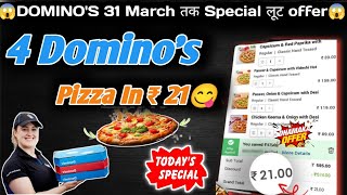 4 DOMINOS PIZZA in ₹21 😋🍕🔥Dominos pizza offerDominos pizza offers for todaydominos coupon code [upl. by Nitsu]