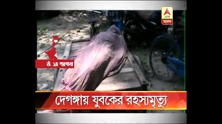 Mysterious death of man at Deganga family alleges murder probe initiated [upl. by Alica]