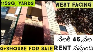 112 Sq yards G3 House for Sale in Hyderabad తక్కువ ధరలో అమ్మబడును అందమైన ఇల్లు [upl. by Madai]