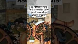 bhai Shahbaz singh  history of sikh warrior  sikh empire history  sikh guru  sikh shorts [upl. by Teyugn393]