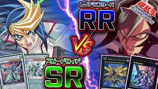 【遊戯王ARCV対決】黒咲隼「RR」vs ユーゴ「SR」でデュエル【遊戯王OCG】【対戦動画】 [upl. by Torrlow36]