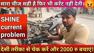 Honda sp current problem।। Honda sp ka current problem। enambikeer [upl. by Budd]