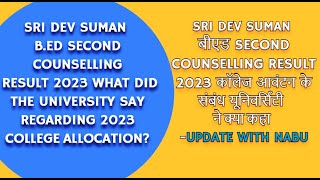 Sdsuv BEd Second Counselling 2023  Sri Dev Suman BEd Second Counselling Result 2023 [upl. by Hayilaa294]