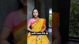 কোটি টকাৰ লিষ্ট😳 funny dineshgoswamivideo comedy [upl. by Leraj]