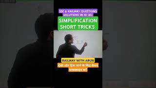 SIMPLIFICATION SHORT TRICK  sscgd ssc gk maths arunsir upp tgt pgt ssccgl rwa uppolice [upl. by Sainana]