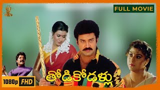 Thodi Kodallu Telugu Full Movie  Nageswara Rao  Savitri  SVRanga Rao  తోడికోడళ్ళు [upl. by Kela]