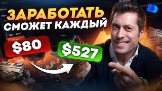 🔥 ТРЕЙДИНГ КАК ПОЛУЧАТЬ ТОЛЬКО ПРИБЫЛЬ СЕКРЕТНАЯ СТРАТЕГИЯ ДЛЯ НОВИЧКОВ POCKET OPTION [upl. by Neetsyrk]