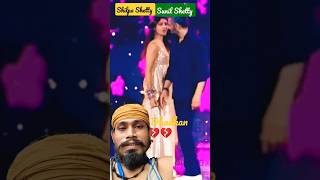 Shilpa Shetty❤️ Sunil Shetty superhit show shortvideo [upl. by Llewej978]