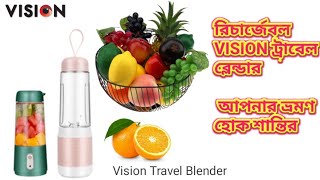 Vision Travel BlenderElectric Travel Blender [upl. by Yanahc]