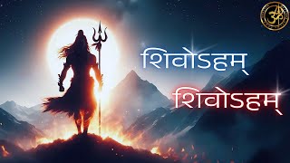 This FILLS your HEART with POSITIVITY Greatest Shiva Mantra of all Time  Shivoham  शिवोहम शिवोहम [upl. by Enneire]