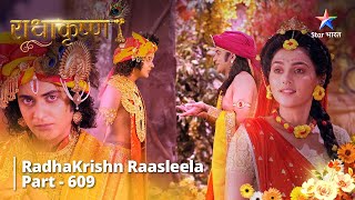 RadhaKrishn Raasleela Part  609  राधाकृष्ण  Giridhari Roop Mein Krishn Pahunche Dwarka [upl. by Nie]