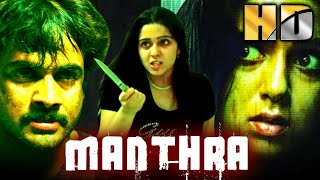 Manthra HD Mantra  South Superhit Hindi Dubbed Thriller Movie Sivaji Charmy Kaur Kausha Rach [upl. by Dyol796]