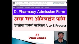 How to fill D Pharmacy Registration Form 2023 D Pharmacy Admission 2023 [upl. by Kerri]