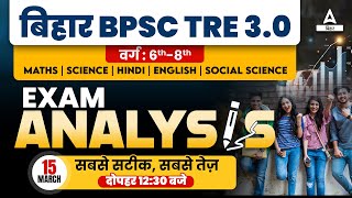 BPSC TRE 30 Paper Analysis  BPSC TRE 30 Answer Key  Bihar Teacher Paper Analysis 6 to 8 [upl. by Drus]