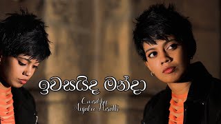 Iwasaida Manda ඉවසයිද මන්දා  Cover by Anjalee Herath 💖🧡 anjalee [upl. by Relly]