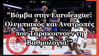 🚨quotΒόμβα στην Euroleague Ολυμπιακός και Ανατροπές που Ταρακουνούν τη Βαθμολογίαquot [upl. by Mcroberts]