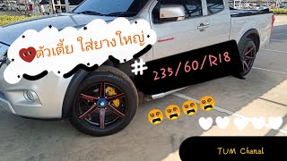 Isuzu19 ใส่ยางใหญ่ 23560R18TUM ChanaL [upl. by Aneel373]