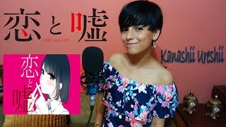 Koi to Uso OP  quotKanashii Ureshiiquot TVSize Cover by Mile PM [upl. by Shuma]