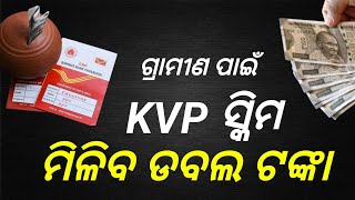 kisan vikas patra post office schemeKisan Vikas Patra Scheme by Indian Post Office  KVP scheme [upl. by Peterson997]