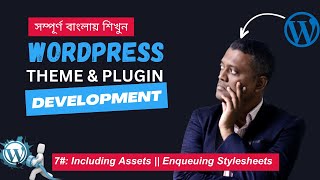 Including Assets  Enqueuing Stylesheets  Mamurjor IT  WordPress Theme Development Tutorial Bangla [upl. by Dorkus777]