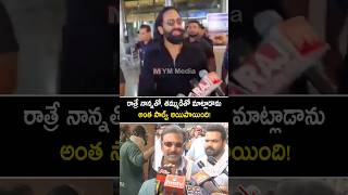 ఏం లేదండి అన్ని సాల్వ్ అయిపోయాయి manchuvishnu clarity about mohanbabu manchumanoj issue shorts [upl. by Anelem]