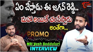 NRI Yash Bodduluri Sensational Interview Promo  YS Jagan  Chandrababu  TOne News [upl. by Mchugh449]