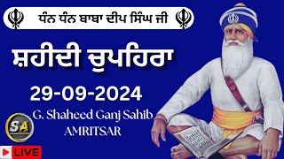 LIVE Chupehra Sahib Path Full  DHAN BABA DEEP SINGH JI  AMRITSAR  solutionsamritsarvlogs [upl. by Irakab842]