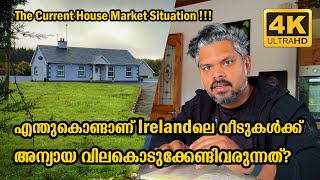 WHAT IS DRIVING IRELANDS HOUSE AND PROPERTY PRICE SO HIGH  PERSONAL THOUGHT  IRELAND  Vlog 598 [upl. by Elleraj]