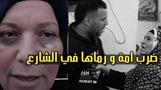 شاهد ماذا فعل مطرب المهرجانات مسلم في والدته امام الجميع  ورد فعل اشقائه [upl. by Venola]