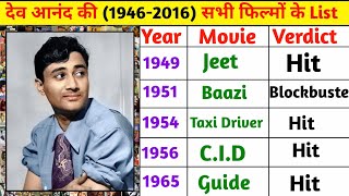 Dev Anand All Movie List  Dev Anand All Movie List Hit And Flop  Devanand Ki Movie List [upl. by Eon]