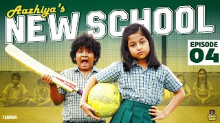 Aazhiyas New School  Episode 04  Rowdy Baby  Tamada Media [upl. by Aicac]