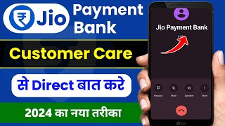 Jio Payment Bank Customer Care से कैसे बात करे  Jio Payment Bank Customer Care Number [upl. by Ahsiemak]