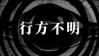 【朗読】 行方不明 【営業のＫさんシリーズ】 [upl. by Otit76]