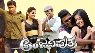 Anjani Putra Full Movie In Kannada 2017 Puneeth Rajkumar  Rashmika Mandanna  Explained amp Review [upl. by Lewej285]