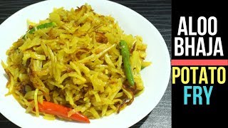 Aloo Bhaji Recipe  Simple Potato Fry  Alu vaji  Stir Fried Potatoes  Easy Breakfast Recipe [upl. by Assener]