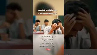 School love❤️best love❤️ whatsappstatus shortvideo tamilquotes ytshorts lovestatus yttnp [upl. by Hum]